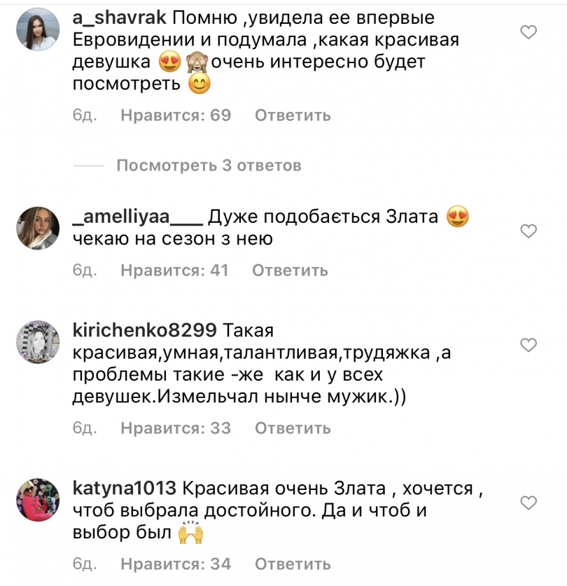 Холостячка 2